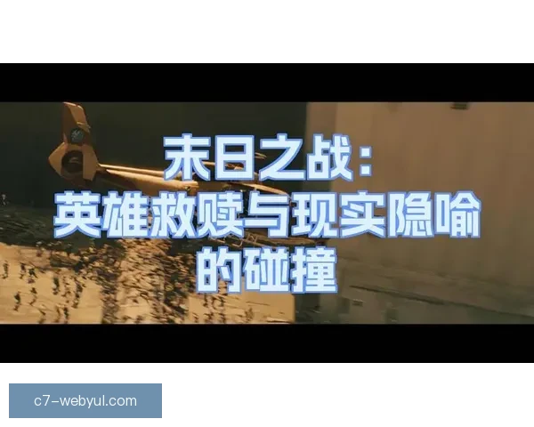 数据背后的救赎转折之战风云录